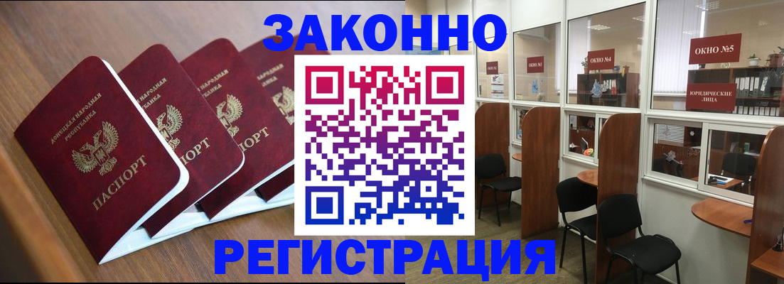 прописка паспорт в Ленинске
