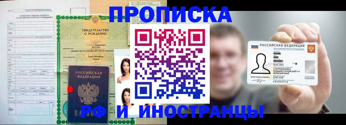 найти адрес прописки в Ленинске