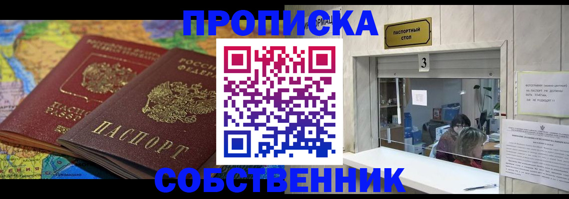 временная регистрация госуслуги в Ленинске