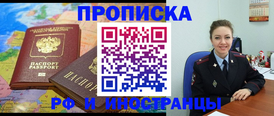 миграционный учет в Ленинске