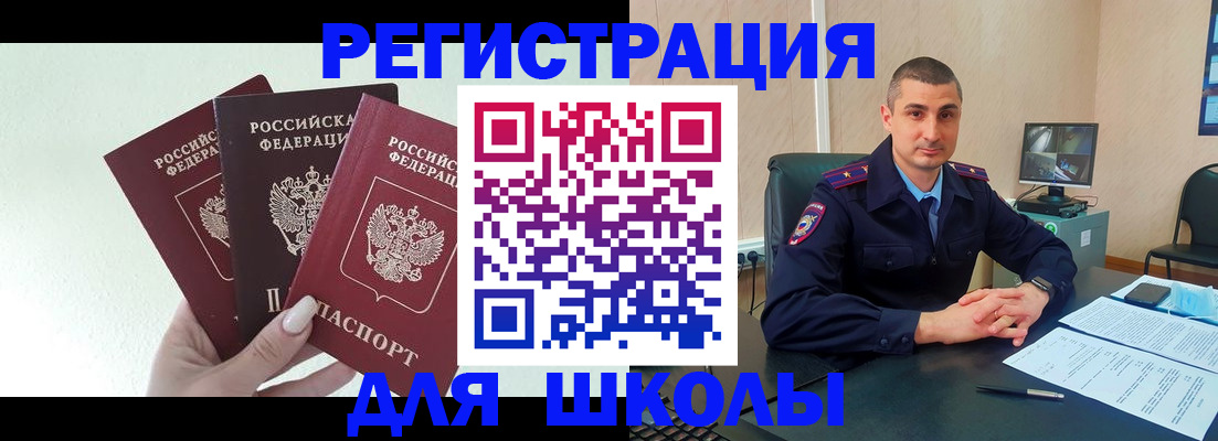 где прописаться в Ленинске