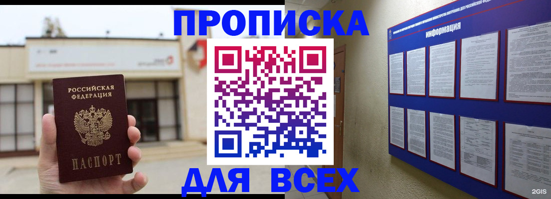 временная регистрация законно в Ленинске