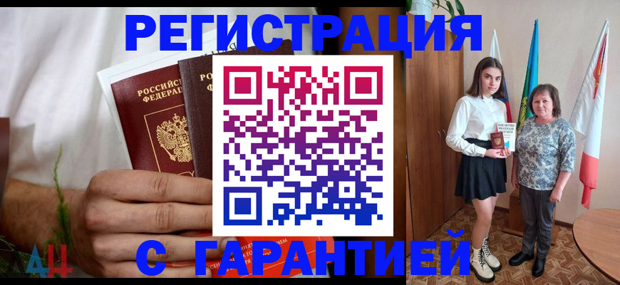 прописка для кредита в Ленинске